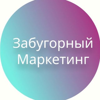 Логотип канала foreignmarketing