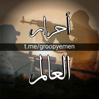 Логотип канала groopyemen