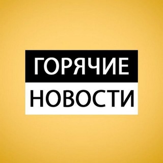 Логотип канала newws_hot7