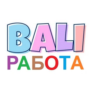 Логотип канала rabota_na_bali