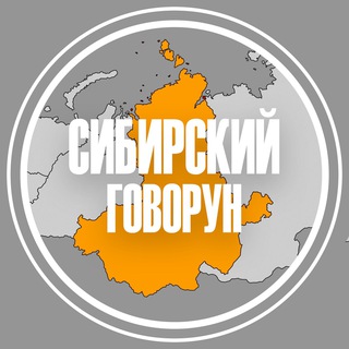 Логотип канала govoryn_krasnoyarsk