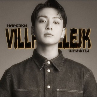 Логотип villanellejk