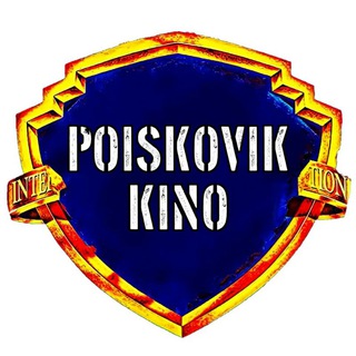 Логотип канала poiskovikkino