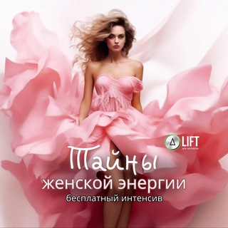 Логотип канала lift_tainy