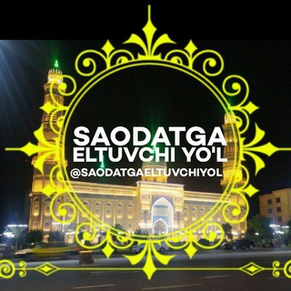 Логотип канала saodatgaeltuvchiyol