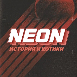 Логотип neon_egee