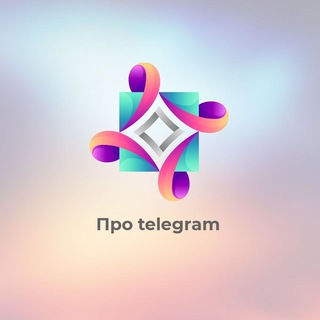 Логотип канала pro_telegram_m