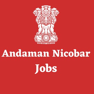 Логотип канала andaman_nicobar_government_jobs