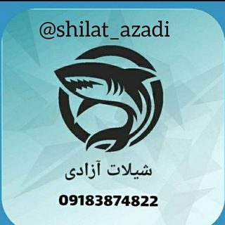 Логотип shilat_azadi