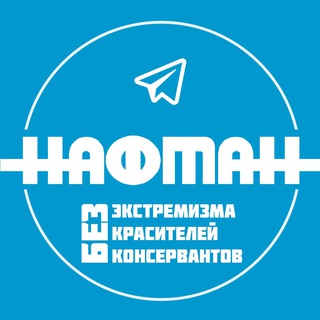 Логотип канала naftanfree