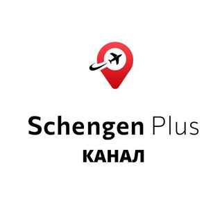 Логотип канала schengenplus_channel