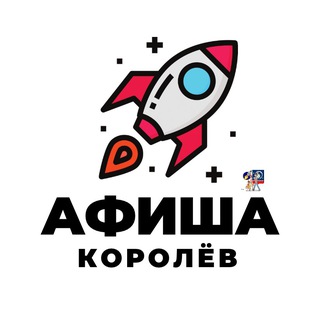 Логотип канала korolev_afisha