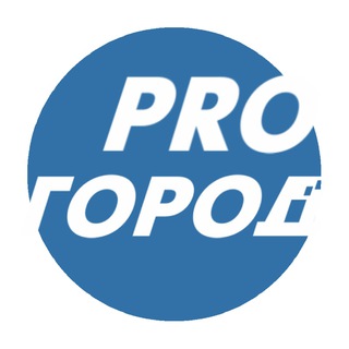 Логотип канала progorod_all