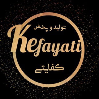 Логотип канала pakhsh_kefayati