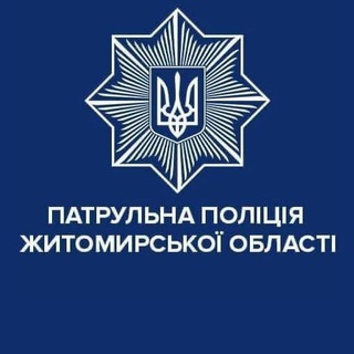 Логотип patrol_police_zt