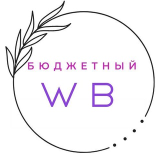 Логотип канала desheviywb