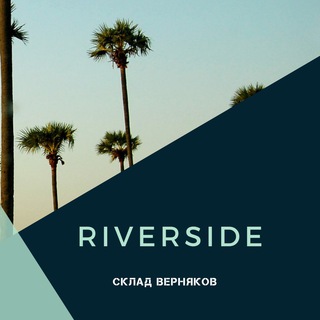 Логотип riverside_proof