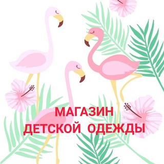 Логотип канала flamingo_kids_ufa