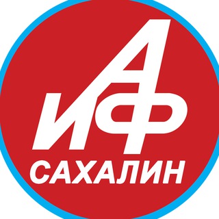 Логотип aifsakhalin