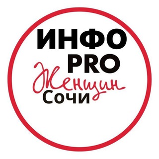 Логотип канала info_pro_women_sochi