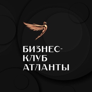 Логотип канала atlanty_business_club