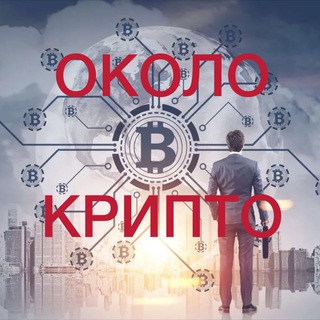 Логотип канала okolokrypto