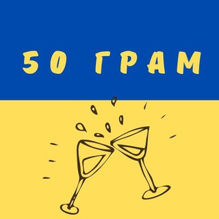 Логотип канала gumor_ukraine_50gram