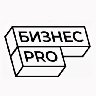 Логотип канала business_pro_tg