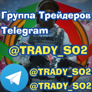 Логотип канала trady_so2