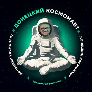 Логотип канала don_kosmos17