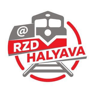 Логотип rzdhalyava