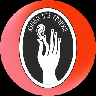 Логотип канала deafguides