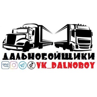 Логотип vk_dalnoboy