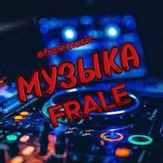 Логотип канала fralemusic