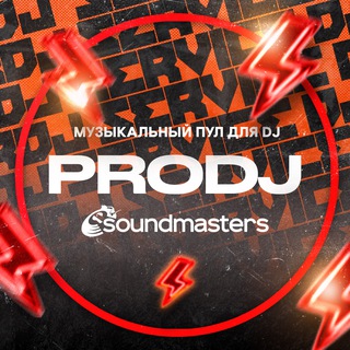 Логотип канала prodj_pool