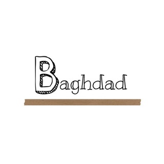 Логотип bedu_baghdad