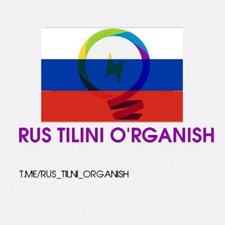 Логотип rustilni_organish