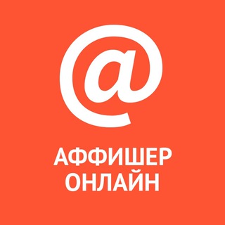 Логотип канала afficheronline