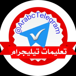 Логотип arabctelegram