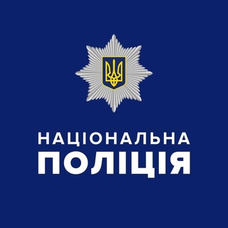 Логотип канала ua_national_police