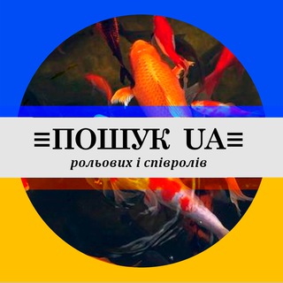 Логотип канала poshuk_ukrroleplay