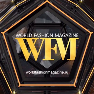 Логотип канала worldfashionmagazine