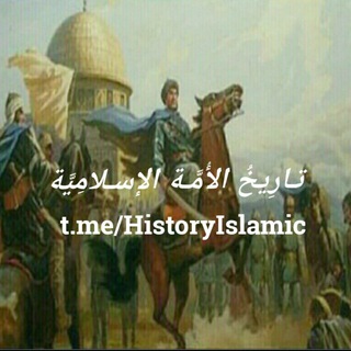 Логотип канала historyislamic