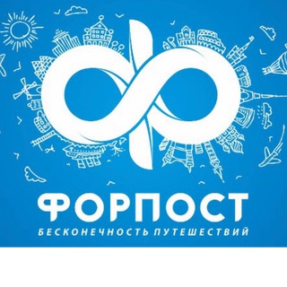 Логотип канала forpost28