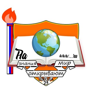 Логотип mbouschool25