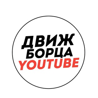 Логотип канала dvizhborcadb