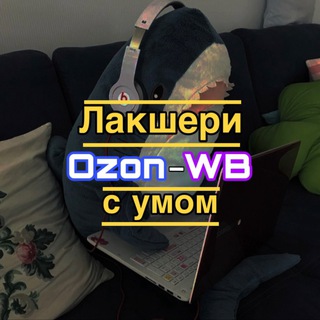 Логотип канала ozon_wb_sale