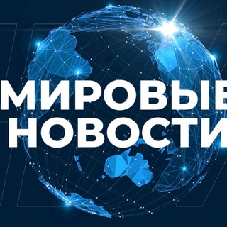 Логотип канала mir_novosti_obovsem