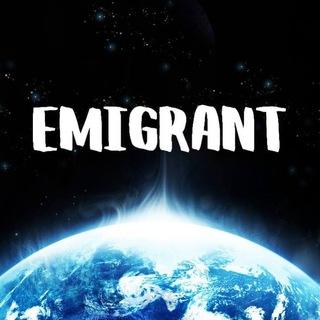 Логотип emigrant_plus