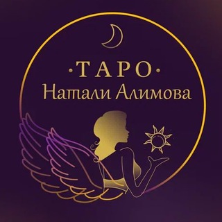 Логотип канала taro_natalli_alimova